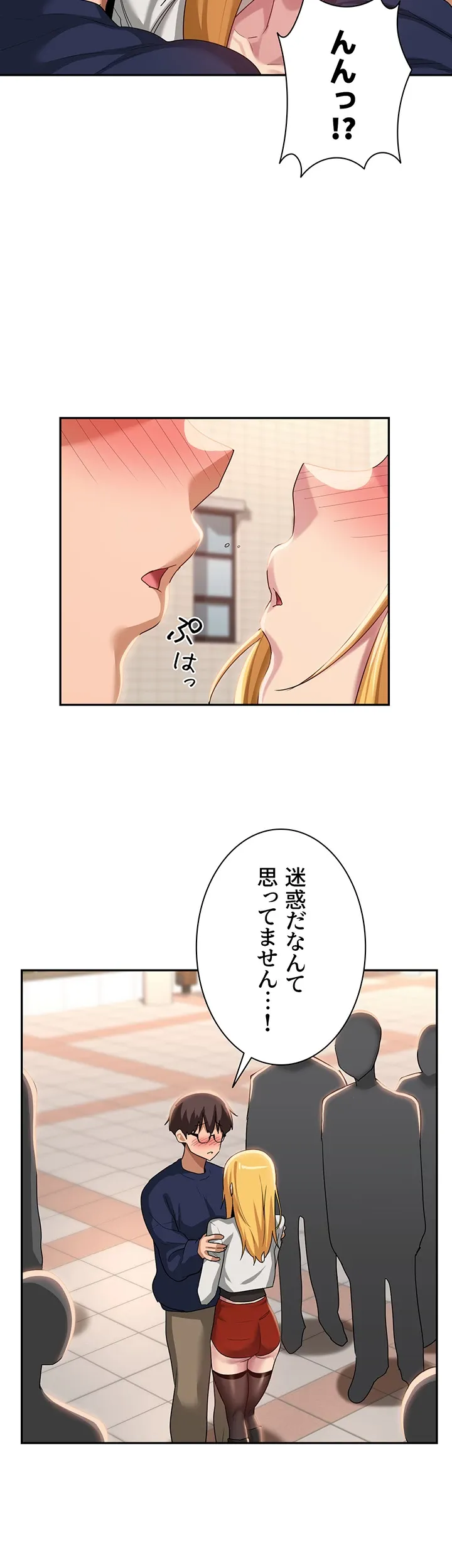 アヤシイ勉強会 - Page 12